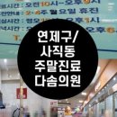 다솜이비인후과 의원 네이버블로그