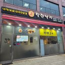 낚지덮밥이 맛있는 정왕동 한식 맛집 착한낙지 시흥점