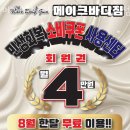 메이크바디짐 마곡나루역 2호점 | 마곡동요가 메이크바디짐 마곡나루 2호점 비용 추천 위치
