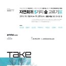 자연으로(의) 회귀 이미지