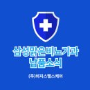 삼성맑은비뇨기과의원 | (주)허지스헬스케어ㅣ마인드레이ㅣ초음파진단기ㅣ삼성맑은비뇨기과의원 DC40 납품 소식