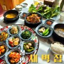 오늘 점심 뭐 먹지?) 싱싱한 쌈야채가 무한리필이었던 쌈밥전문점 기장맛집 장안새벽집