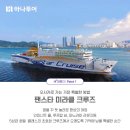 팬스타미라클 이미지
