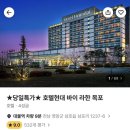 (주) 라한호텔 목포 이미지