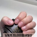 길동역 네일 [네일테라피] 봄맞이 원컬러 첫방문후기
