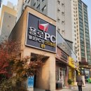 태영PC방 이미지