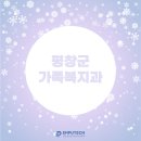 (주)엔퓨텍 - 1717 | [유아차살균기 카드뉴스] 평창군 가족복지과 유아차소독기 (휠체어살균기) 설치