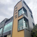 백제13월삼계탕뜰안채 | 창원삼계탕 맛집 백제13월 창원 중동점 삼계탕 갈비찜 조합 후기