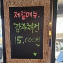 대륙사우나 | 강릉 교동택지 술집 추천 "동네포차"