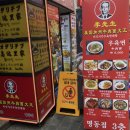 미국가주우육면대왕&중화반점 | [명동역중식당]미국가주우육면대왕 명동점에서 점심식사 후기