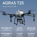 [파주드론] 1종 자격증 한 번에 합격 후 자가 방제...DJI 농업용드론 T25 납품 및 5시간 밀착 교육 후기!