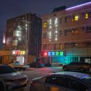 승달모텔