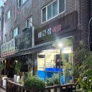 53 | 인천 숭의동 맛집 바다섬 생선구이 민어탕 밴댕이무침