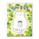홍길동