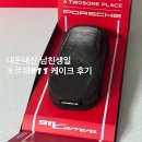 투썸플레이스인천논현역튜브점 | 투썸플레이스 포르쉐911 케이크 예약 픽업 후기 ‘인천논현역튜브점’