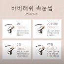 바비래쉬