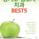 서울마스터치과의원 이미지