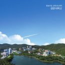 경운대학교(산업대) 이미지