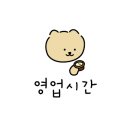 코앤미이비인후과의원 이미지