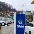 신코퍼레이션