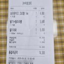 다수니와플 - 남양주시 비룡로 180 | 다수니 와플 딸기 누텔라 와플과 브라운치즈 크로플 먹어본 후기