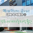 경주세계자동차박물관 이미지