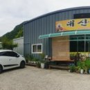 대산반점