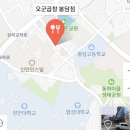 오군곱창