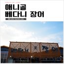 베다니식당