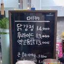 늘봄닭강정