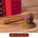 법률사무소드림 이미지