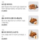 보드람치킨(일산킨텍스점)