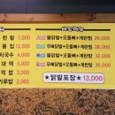 유명한 불닭발 이미지