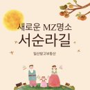 커피베이베이크앤비스트로서순라길점 | 서울의 새로운 MZ명소, ‘서순라길’은 어떤 곳일까? [일산창고부동산]