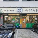 보배반점경북 이미지