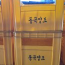 청도양조 이미지