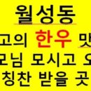 월성한우 이미지