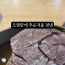 평양냉면 율평 이미지