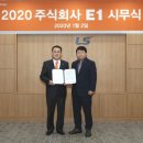 주식회사 E1 이미지