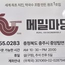 충주식당
