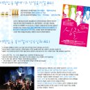 호호공주의 세번째 뮤지컬 벙개 '싱글즈' 29일 (화) 8시, PMC대학로자유극장 이미지