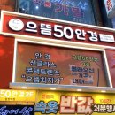 으뜸50안경콘택트합정역점 | 합정역 안경테, 선글라스 가성비 [으뜸50 합정역점] 안경 맞춘 후기