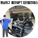 플라워PT&필라테스 | [청주 PT 추천] 동남지구 여성전용 헬스장 플라워 pt 모던 필라테스 후기 2