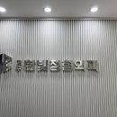 대구한빛정형외과의원 이미지