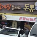 이화수전통육개장남동점