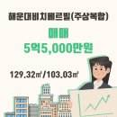 비치베르빌공인중개사사무소 이미지