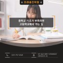 미래충전학원