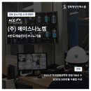 (주)에이스나노켐