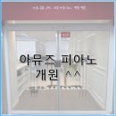 아뮤즈음악학원 - 파주시 책향기로 573 | 아뮤즈음악학원