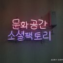이상윤팩토리 | SNS 마케터 양성 및 취업과정 강의 후기 _ 서울시 / 이노비즈협회